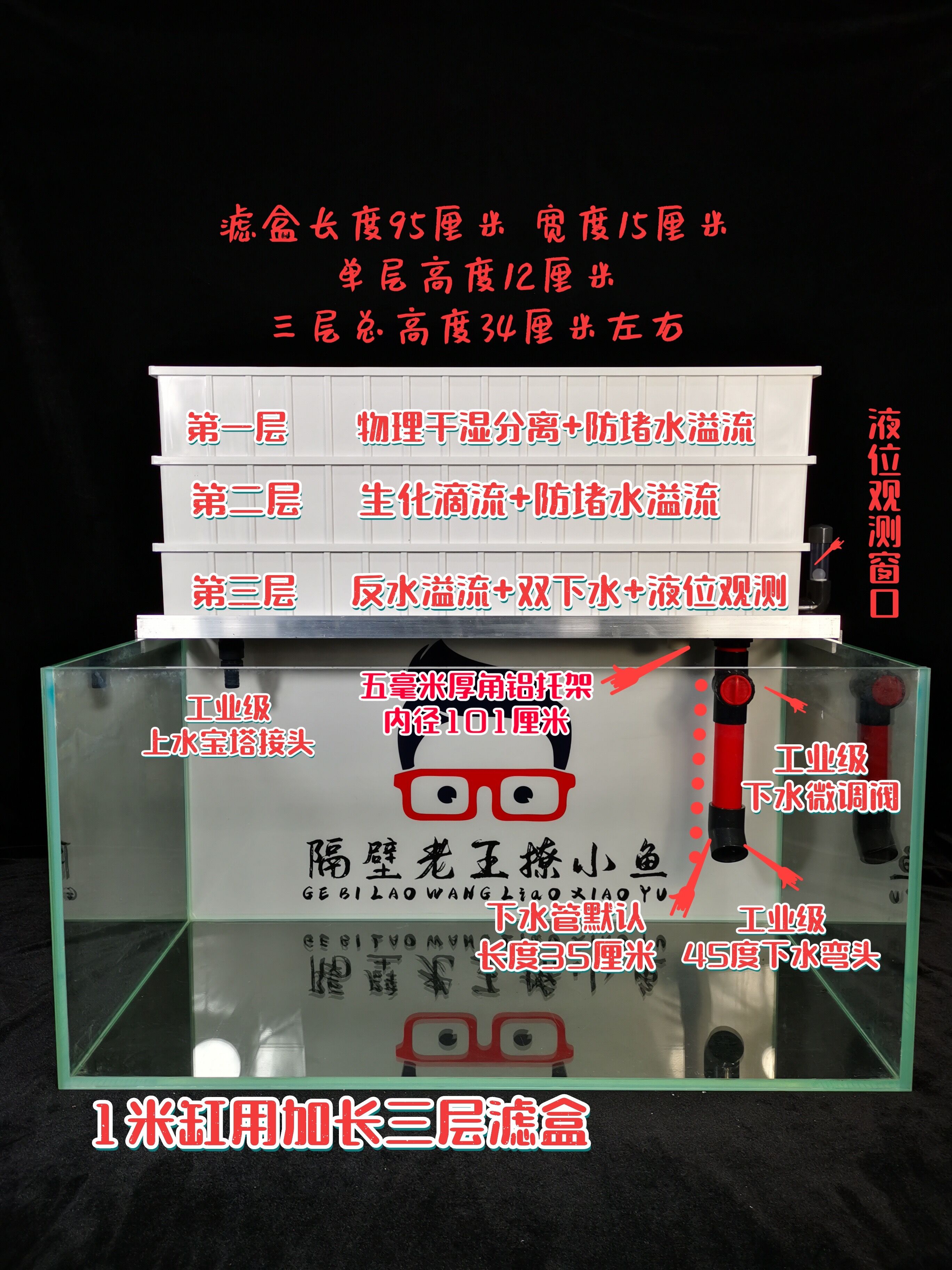 鱼之乐上滤滴流鱼缸过滤上滤滴流