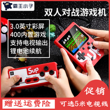 sup儿童掌上游戏机怀旧款老式迷你型充电宝掌机魂斗罗俄罗斯方块