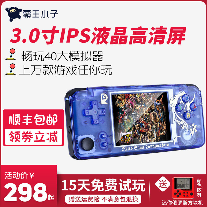 霸王小子mini小街机retro game开源游戏机掌机任天堂复古掌上gba|ruв категории видеоигры/аксессуары/игра/Введение, Psp игры - от Buy2taobao.com для оказания профессиональной услуги покупки агента Taobao