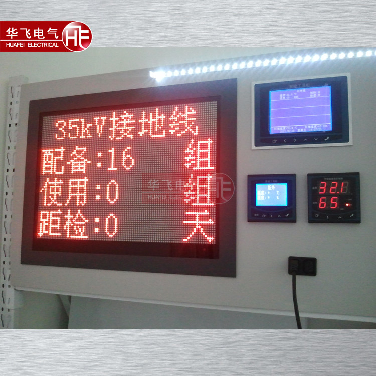 恒温除湿工器具存放柜驭电