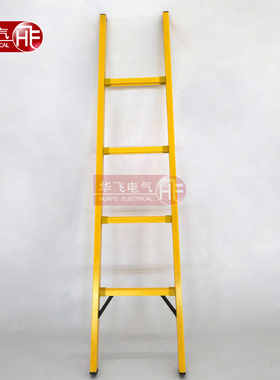 单直梯撑梯脚10kv35kv3米 绝缘单梯电力电信登高爬高梯子黄色梯子