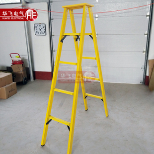 玻璃钢梯 2米绝缘人字梯 110kV梯子 2.5米 电工梯 3米 2米 合梯