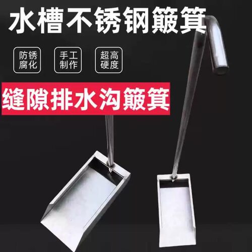 家用水槽加厚排水簸箕垃圾铲撮子景区水沟清理器垃圾铲畚斗可定制