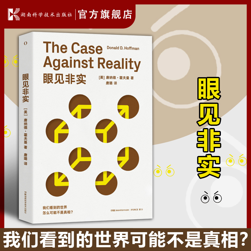 眼见非实对困惑埃隆·马斯克的问题：我们的世界是否就像一场计算机虚拟的游戏30年研究知觉人工智能进化博弈论给出了答案