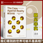 游戏30年研究知觉人工智能进化博弈论给出了答案 世界是否就像一场计算机虚拟 眼见非实对困惑埃隆·马斯克 问题：我们
