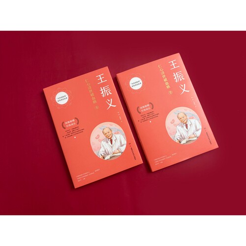“共和国勋章”获得者的故事：王振义  仁心济世破血癌  致敬楷模、引领成长，做孩子成长路上的“点灯人”