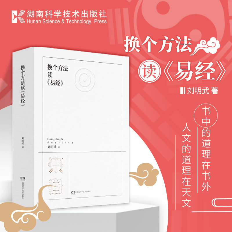 书中的道理在书外，人文的道理在天文。