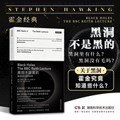 霍金讲述黑洞 预言50年后 所有秘密 星际穿越 黑洞不是黑 新黑洞研究进展霍金 霍金BBC里斯讲演 发布霍金 地球