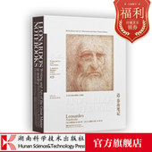 版 阐释经典 近 达˙芬奇笔记 300幅艺术杰作再现 美国纽约大都会艺术博物馆专家精心汇编 精装 透视天才思想 美学