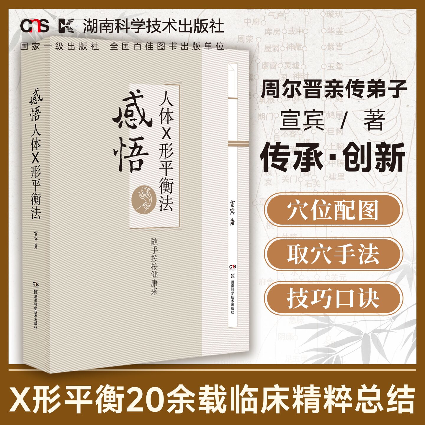火柴棒医生周尔晋老师