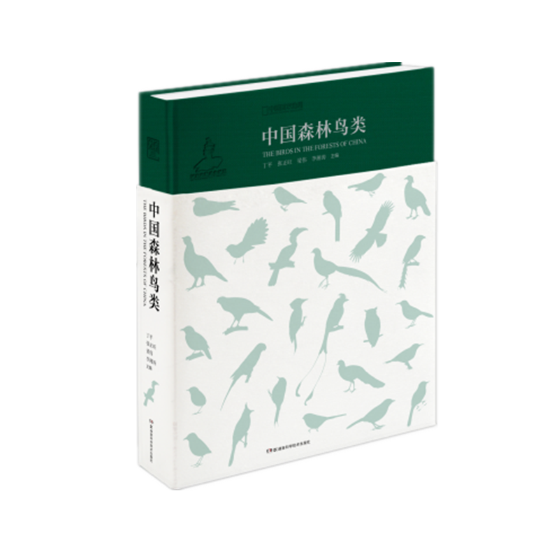 中国野鸟形态动物图鉴科普