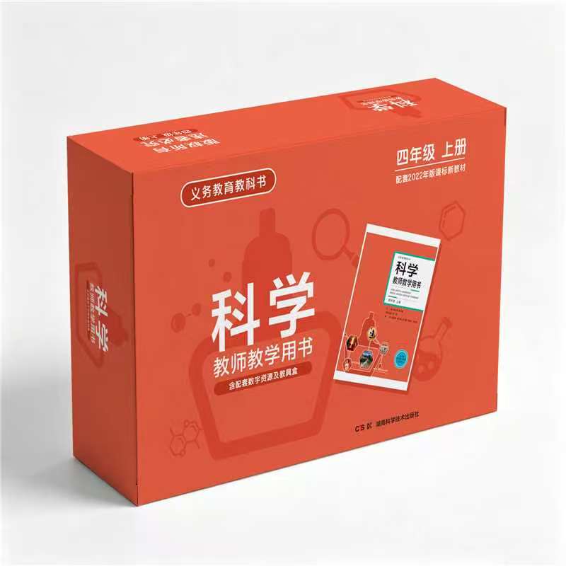 义务教育教科书 科学教师教学用书 1-6年级 (湘科版,含配套数字资源及教具盒)