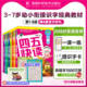官方正版 四五快读第1 全彩图升级版 8册 儿童学前识字认字拼读训练3 6岁幼儿早教认字识字书籍启蒙45快读幼小衔接入学