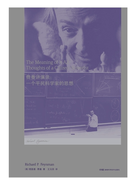 费曼乔布斯,比尔·盖茨
