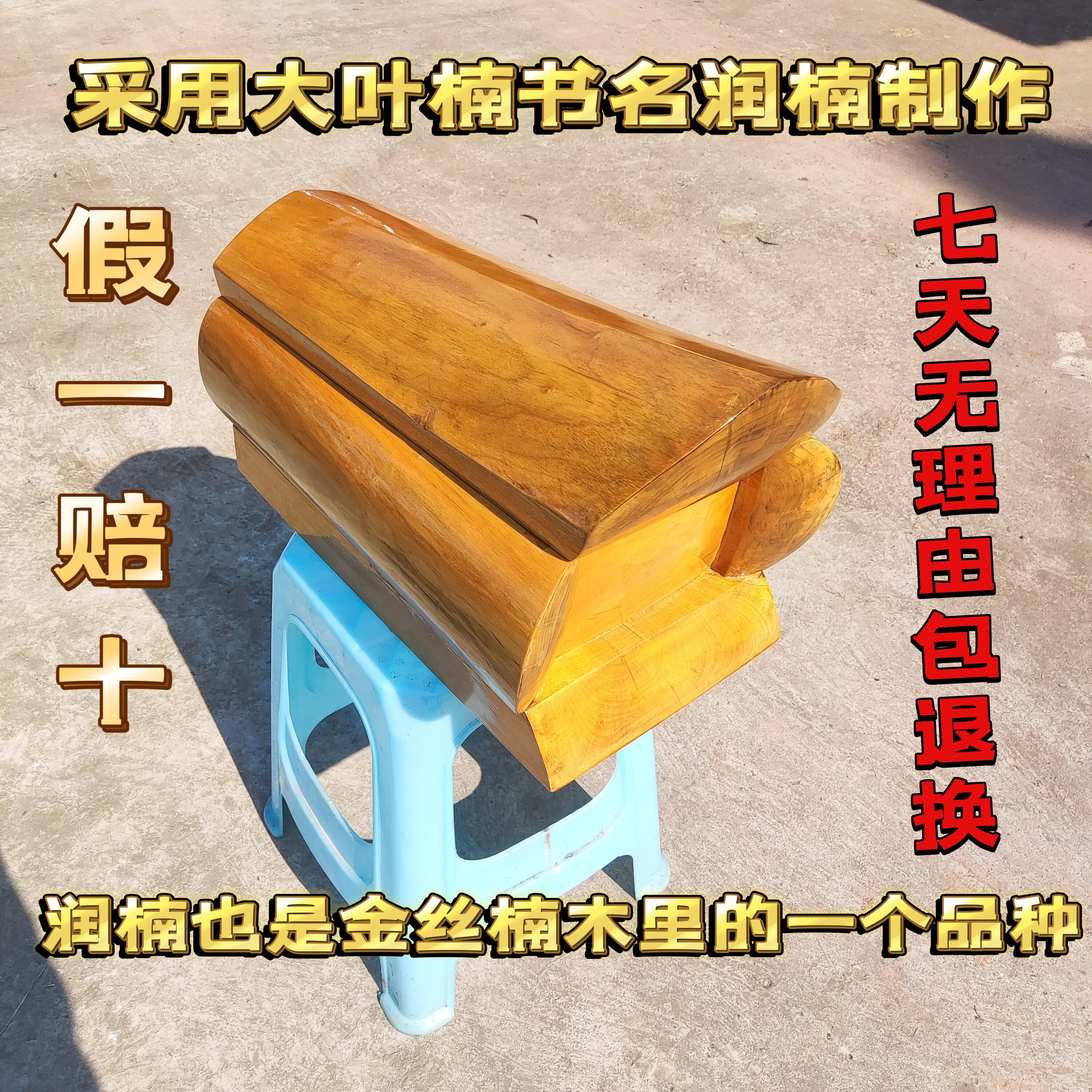 金丝楠木骨灰盒棺材阴沉木大寿材土葬迁坟高档寿盒实木小棺材定制