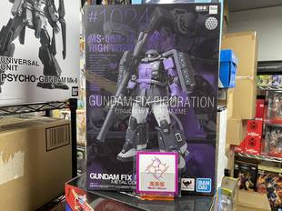 【日版】FIX GFFMC 1024高机动型扎古 II型MS-06R-1A黑色三连星