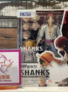 【日港版 现货】万代 SHF 海贼王 红发香克斯 路飞少年期