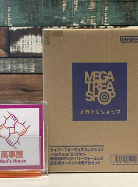 【现货】PB限定GPX高智能方程式富士冈赛道决战三台套装特典