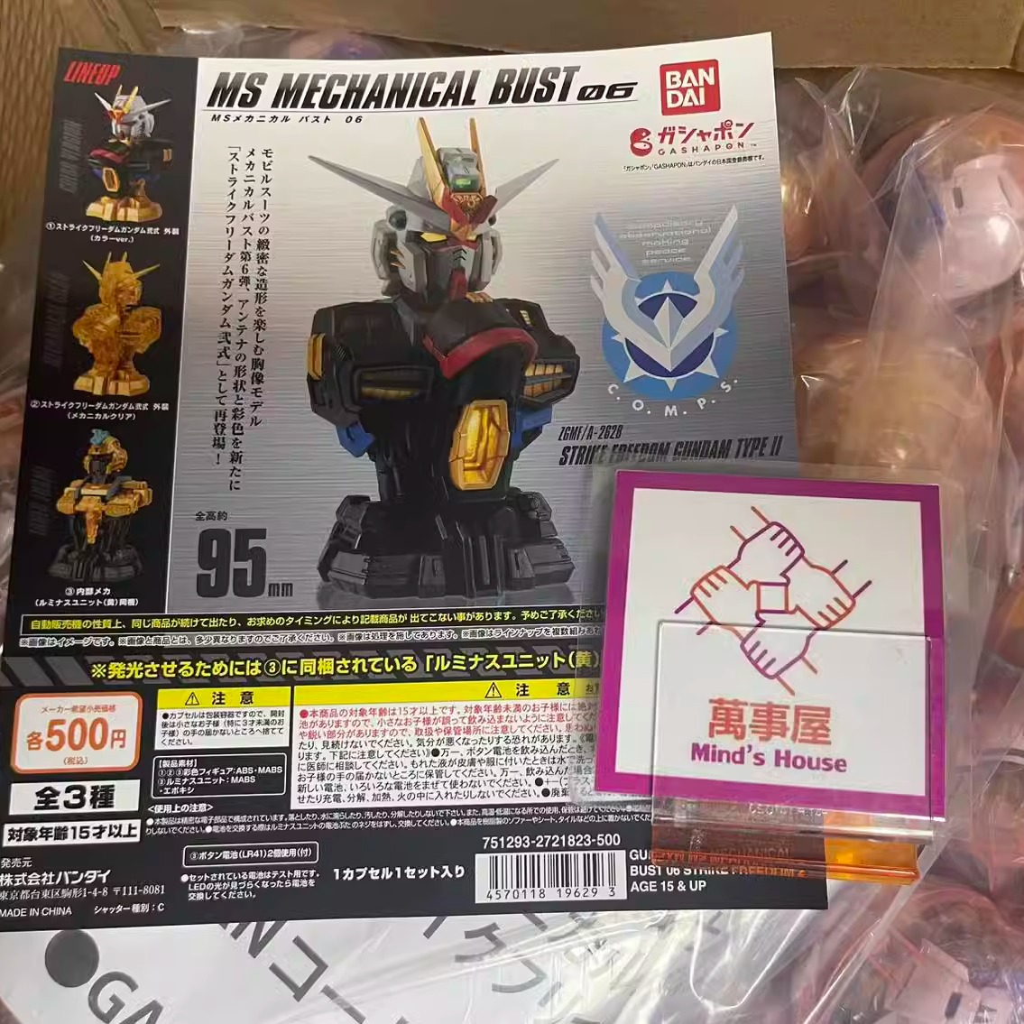 04弹强袭自由高达胸像半身像发光