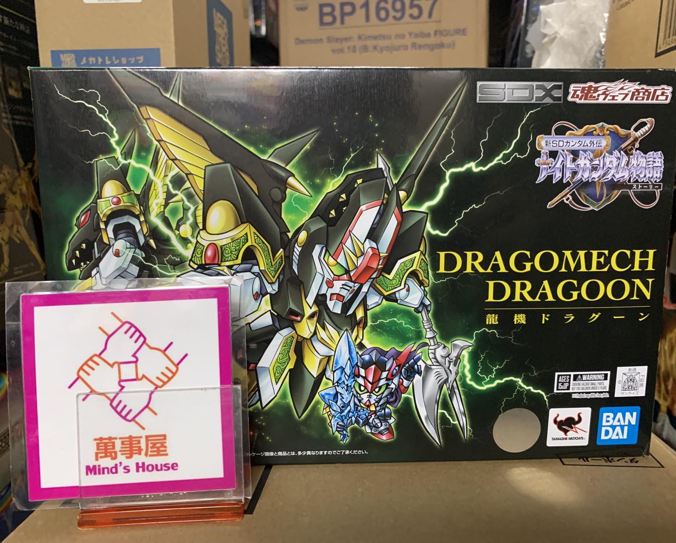 【萬事屋】日版现货 SDX SD高达魔龙剑士多拉贡龙机龙骑兵DRAGOON