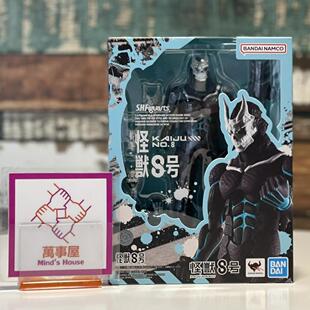 【日/港版 现货】SHF 怪兽8号 怪兽八号 日比野卡夫卡市川莱诺