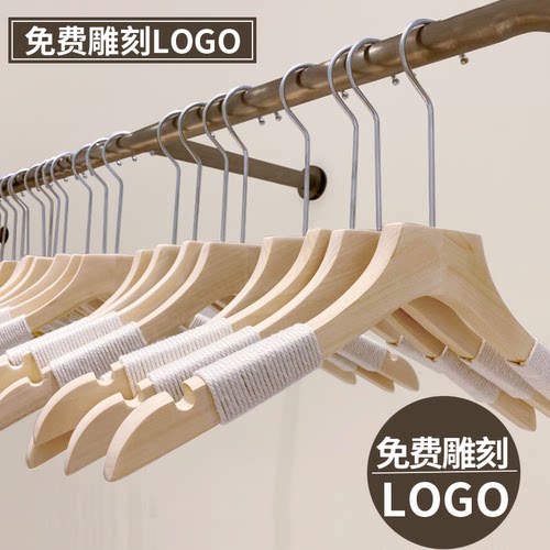 捆绳原木女装防滑木质定制衣撑子