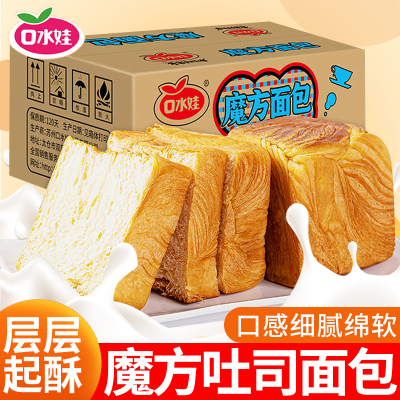 口水娃魔方面包早餐食品