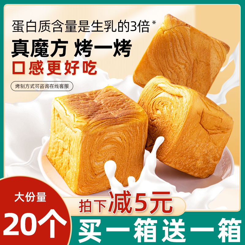 口水娃魔方吐司面包6个（450g）