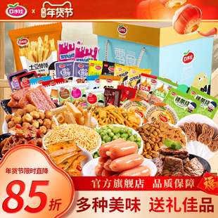 口水娃新年零食礼盒大礼包伴手礼送长辈正向年货团购休闲零食组合