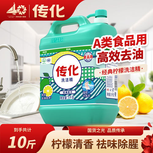 高效去污 无残留 无磷配方 安全环保