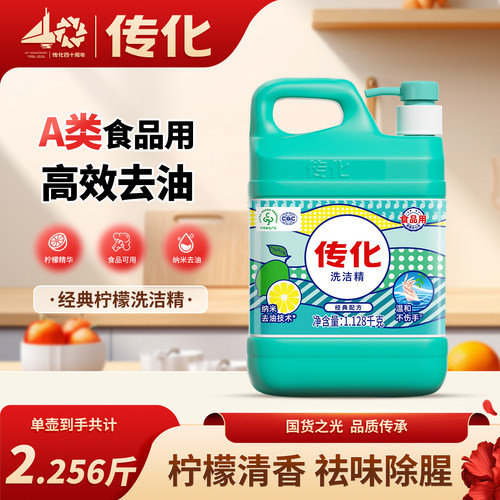 清香1.128kg家用食品用洗洁精