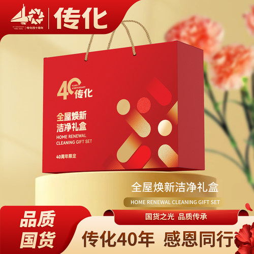 传化40周年全屋焕新洁净礼盒