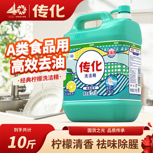 传化果蔬可用5kg洗洁精大桶装