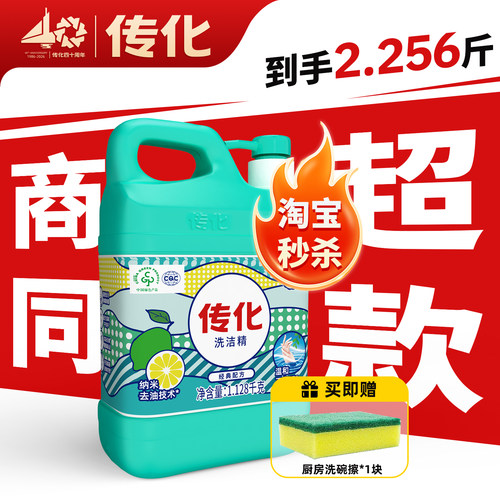 清香1.128kg家用食品用洗洁精