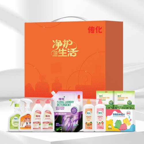 传化净护生活清洁礼盒家庭清洁好物洗衣液洗洁精防串色片