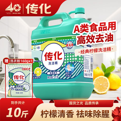 高效去污 无残留 无磷配方 安全环保