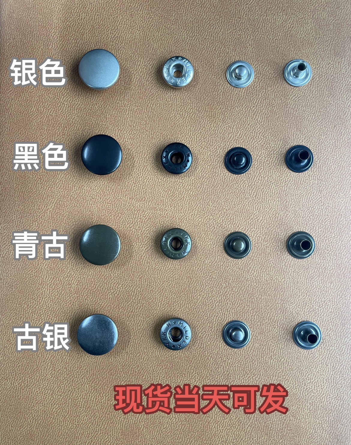 YKK四合扣纯铜四合扣高品质