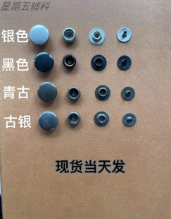 日本YKK四合扣纯铜黑色SK35羽绒服马甲高品质金属纽扣