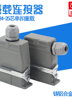 小型矩形重载连接器HA10芯16芯32芯航空插头插座H16A-HA-016-2-MF