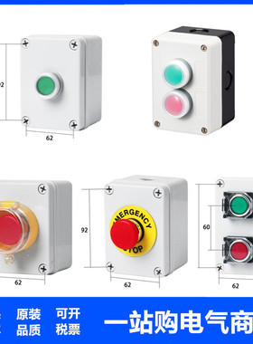 HBJ1-A事故按钮盒BDA70TH3-L 就地急停   ADA-H3 H1 H2  ADAH-X1J