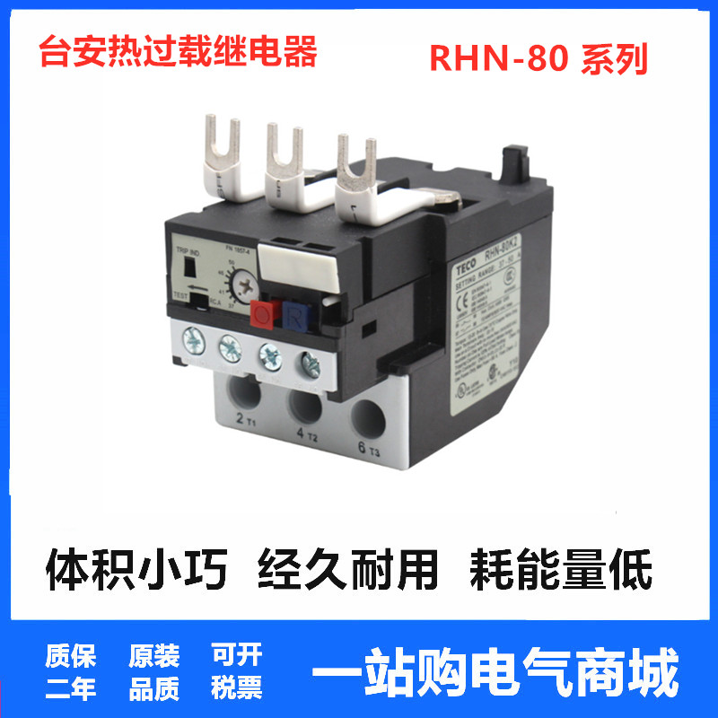 台安热过载继电器RHN-80K1 80K2 K3 K4 M1 M2 M3 A2 RHU-80保护器 五金/工具 低压接触器 原图主图