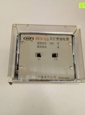 诚继双位置继电器DLS-43/5-5 DLS-44/7-8 DLS-43/9-1 DLS-43/8-2