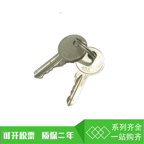 电梯钥匙 455 扶梯钥匙 455钥匙 通力 奥的斯 定货产品
