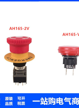 急停 AH165-2V R02 红色急停按钮开关   AH165-VR11 R22