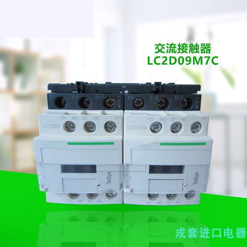 LC2-D09 D12 D25 D32 D38 D40 D50 D65 D80 D95机械连锁可逆接触