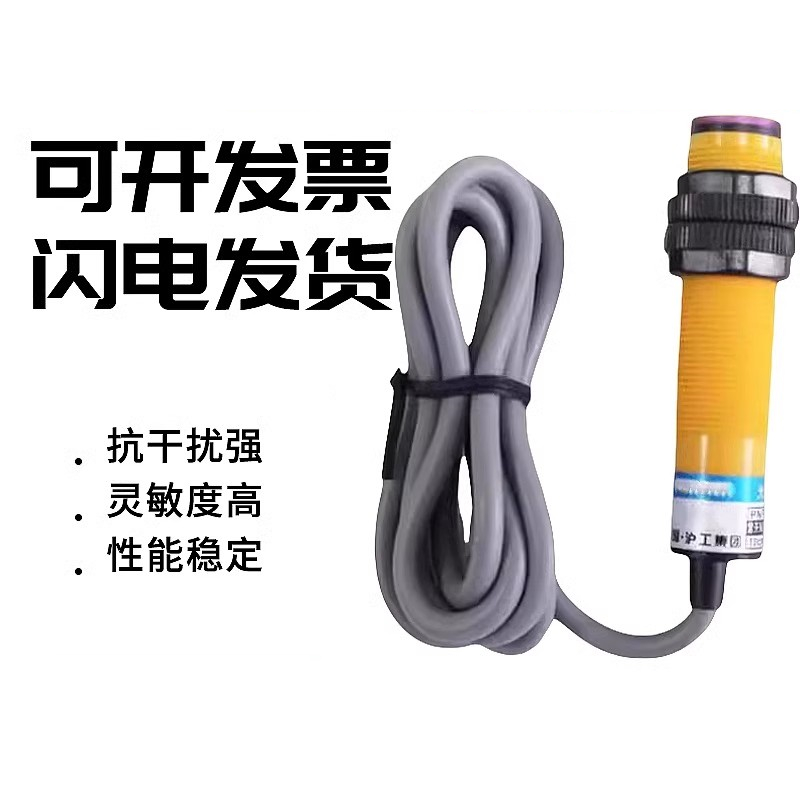 沪工E3F-DS30C4 B2 P1 P2 Y1 Y2 N12 N3漫反射光电开关NPN常开C1