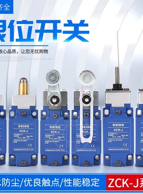 XCK-J.C行程限位开关XCKJ10543 10541 10513 108 106 167 161H29C
