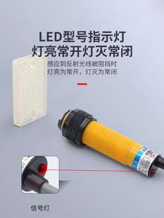 沪工红外镜面反馈反射式 R2NK 光电开关E3F
