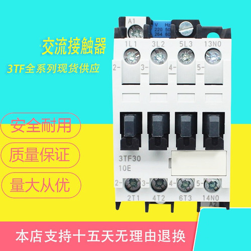 全新交流接触器3TF30 3TF31 3TF32 3TF33 3TF34 3TF35 00  11