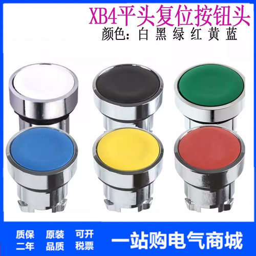 XB4 按钮头ZB4BA1 ZB4BA2 ZB4BA3 ZB4BA4 ZB4BA5 ZB4BA6 ZB4BA8